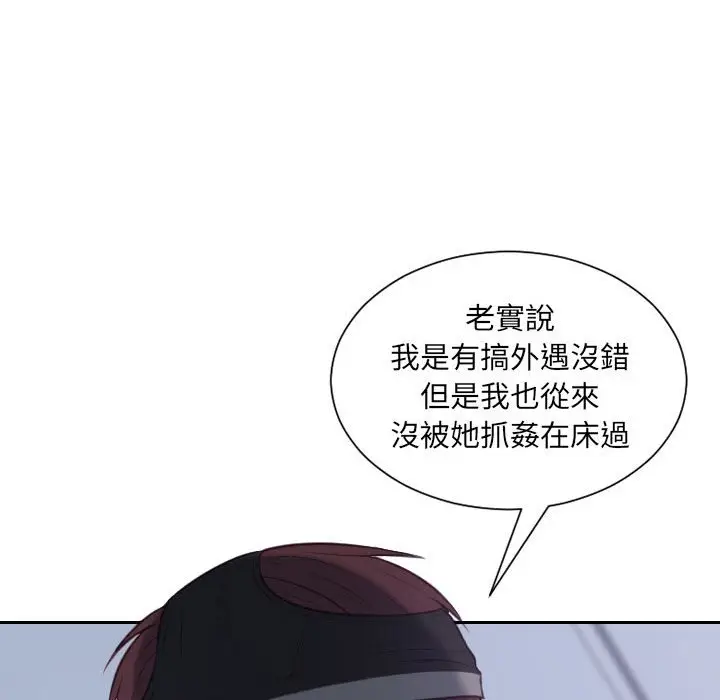 漫画《她的怪癖》第36话第112张图