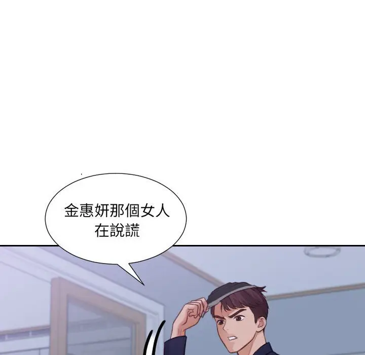 漫画《她的怪癖》第36话第116张图
