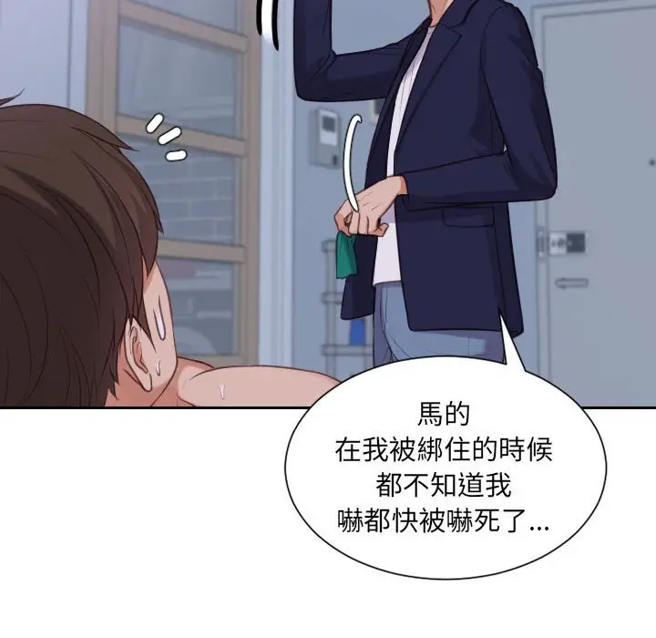 漫画《她的怪癖》第36话第117张图