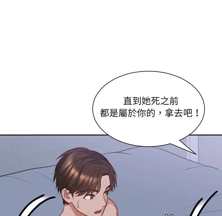 漫画《她的怪癖》第36话第118张图