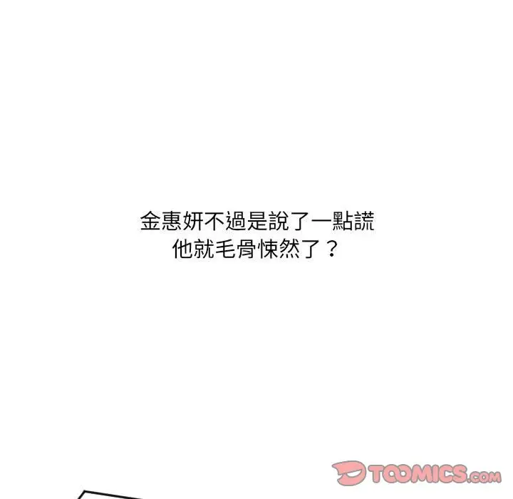 漫画《她的怪癖》第36话第120张图