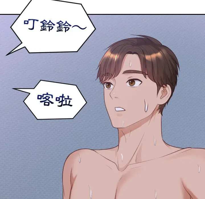 漫画《她的怪癖》第36话第121张图