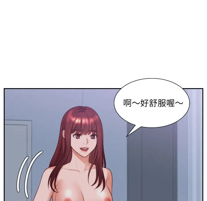 漫画《她的怪癖》第36话第123张图