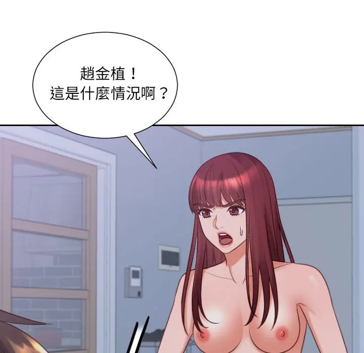 漫画《她的怪癖》第36话第127张图