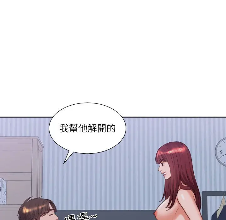 漫画《她的怪癖》第36话第131张图