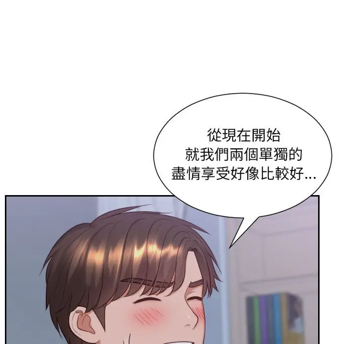 漫画《她的怪癖》第36话第133张图