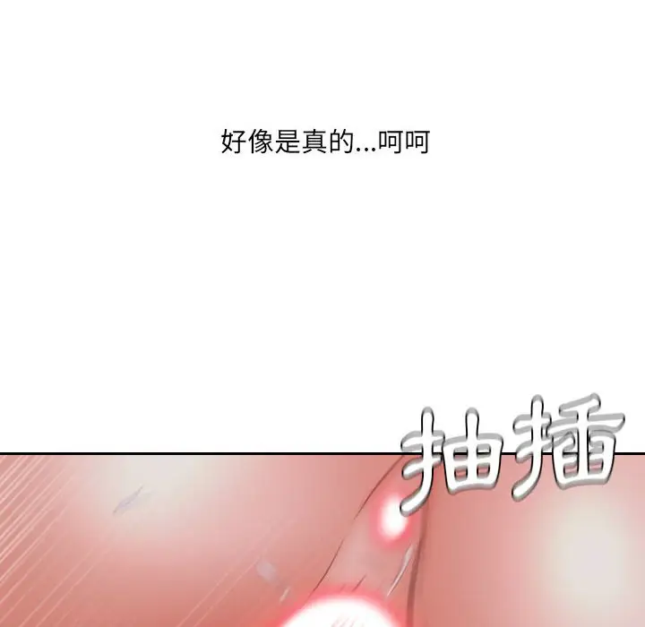漫画《她的怪癖》第36话第14张图
