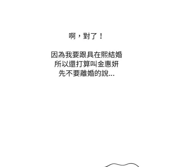 漫画《她的怪癖》第36话第145张图