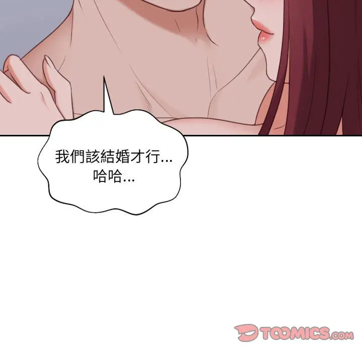 漫画《她的怪癖》第36话第147张图