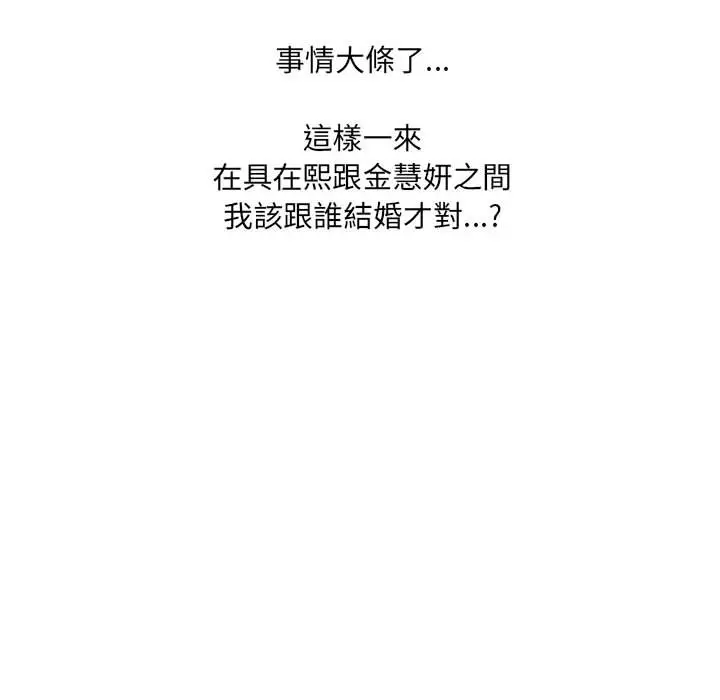 漫画《她的怪癖》第36话第148张图
