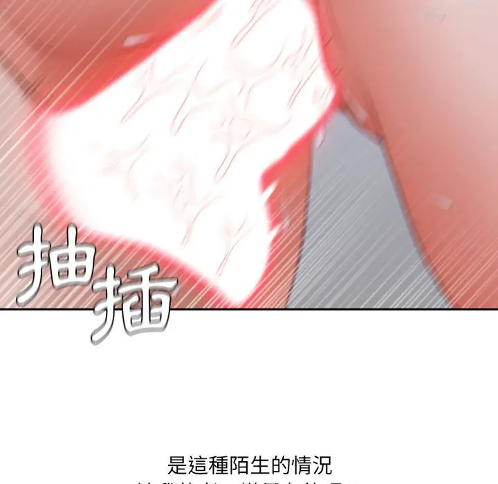 漫画《她的怪癖》第36话第15张图