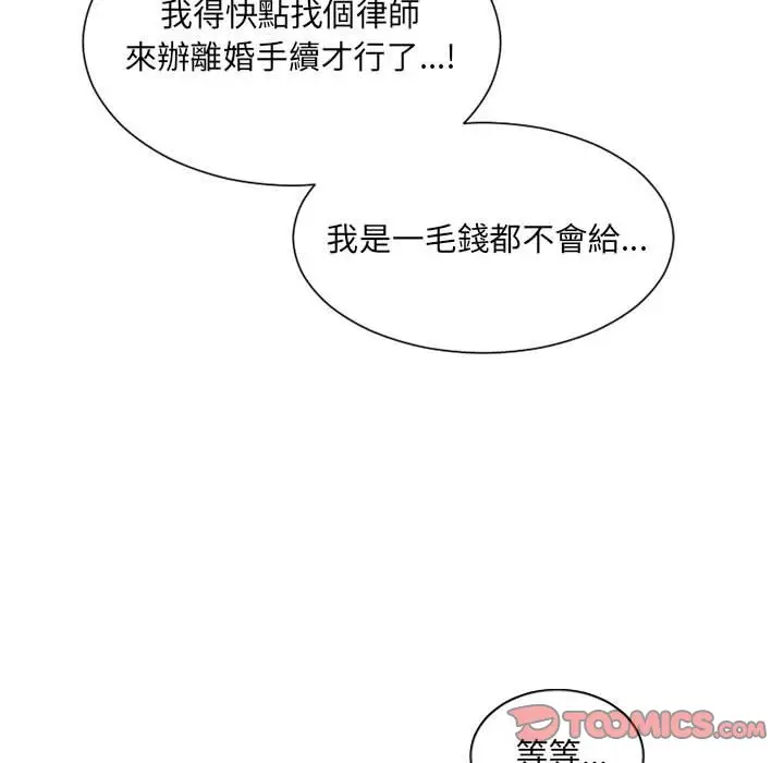 漫画《她的怪癖》第36话第156张图