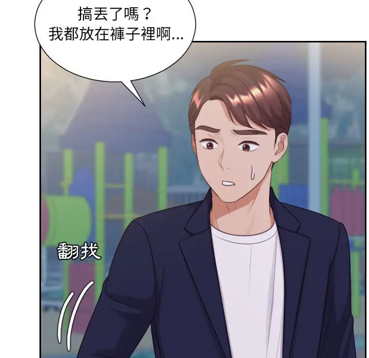 漫画《她的怪癖》第36话第159张图