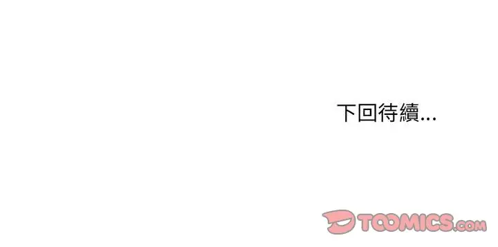 漫画《她的怪癖》第36话第165张图