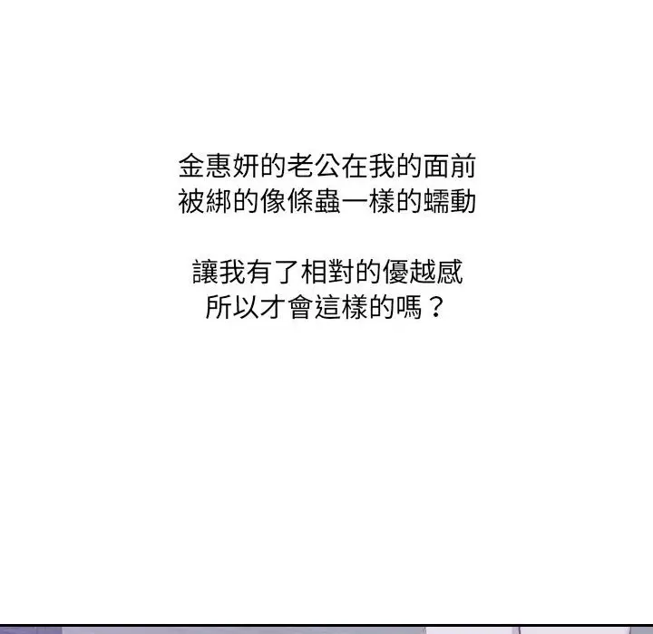 漫画《她的怪癖》第36话第20张图