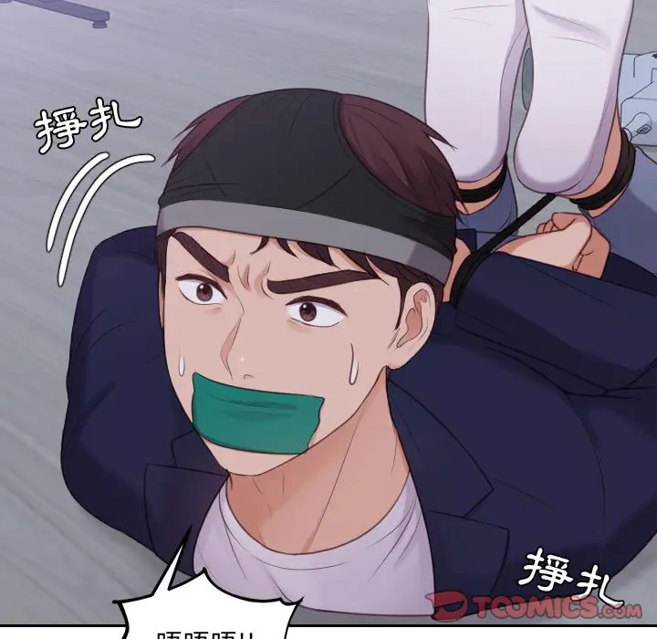 漫画《她的怪癖》第36话第21张图