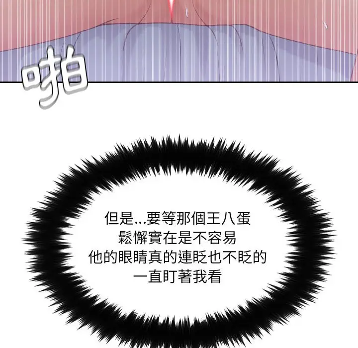 漫画《她的怪癖》第36话第32张图