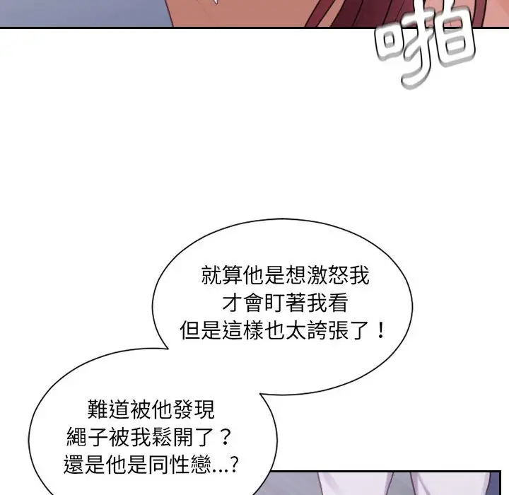 漫画《她的怪癖》第36话第34张图