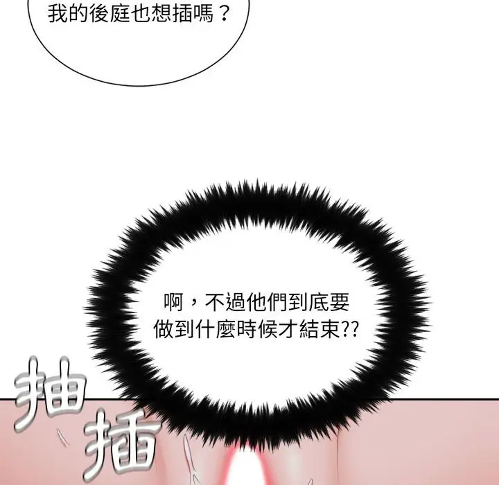漫画《她的怪癖》第36话第36张图