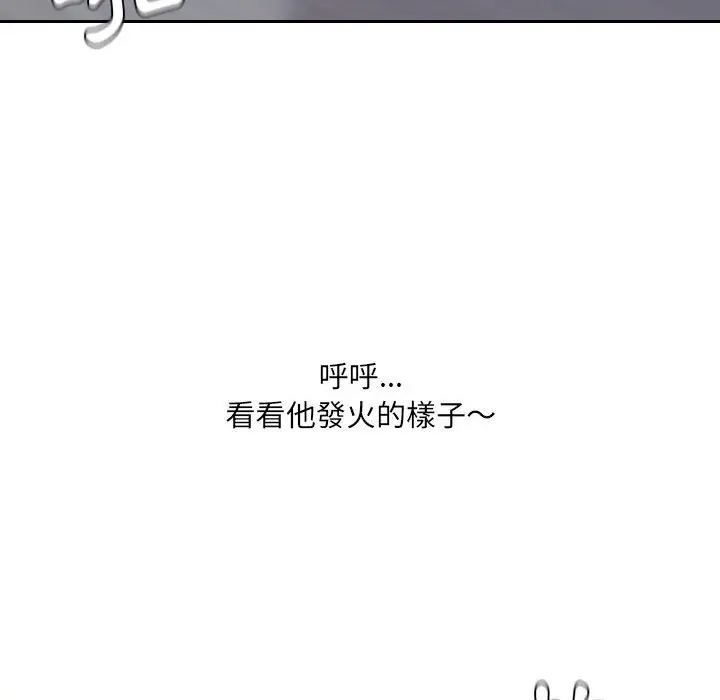 漫画《她的怪癖》第36话第40张图