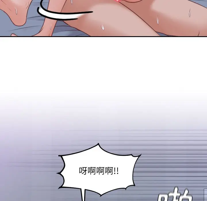 漫画《她的怪癖》第36话第47张图
