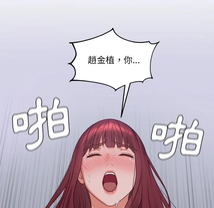 漫画《她的怪癖》第36话第5张图