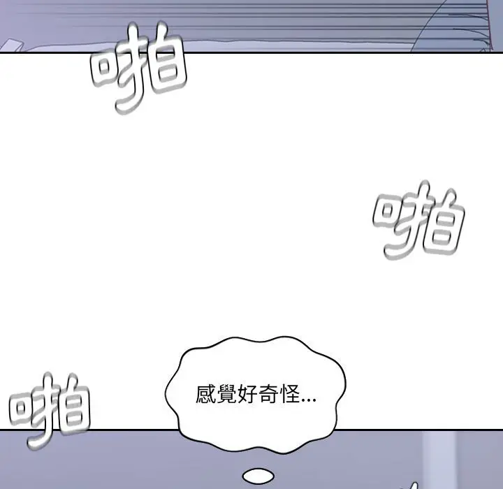 漫画《她的怪癖》第36话第50张图