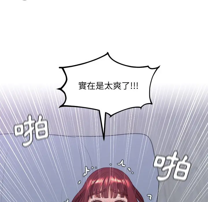 漫画《她的怪癖》第36话第54张图
