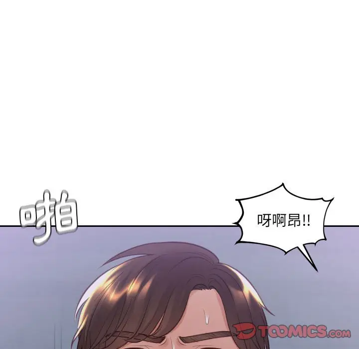 漫画《她的怪癖》第36话第57张图