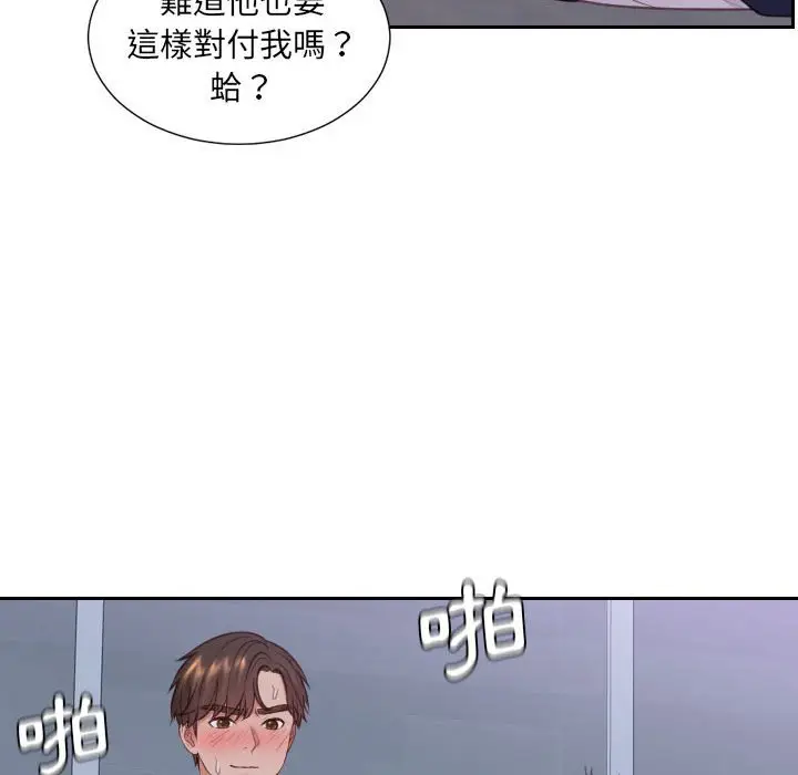 漫画《她的怪癖》第36话第61张图