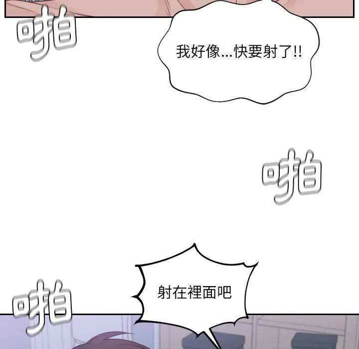 漫画《她的怪癖》第36话第65张图
