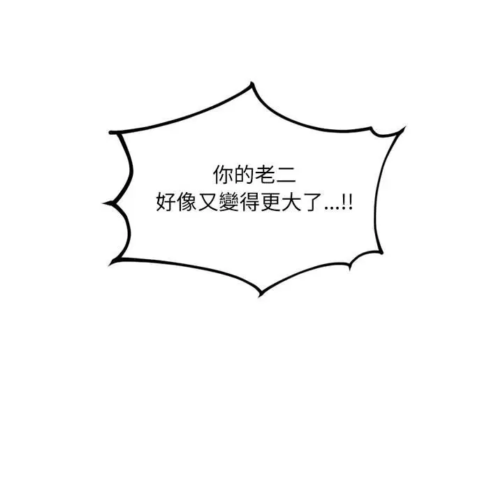 漫画《她的怪癖》第36话第8张图
