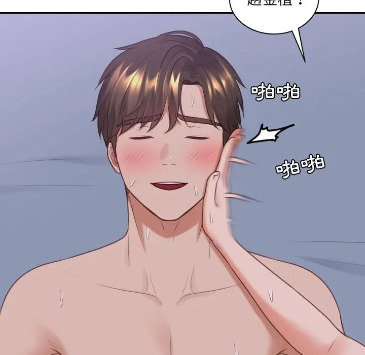 漫画《她的怪癖》第36话第81张图