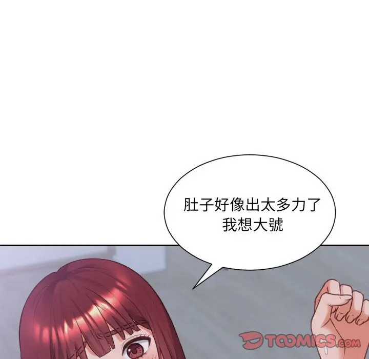 漫画《她的怪癖》第36话第84张图