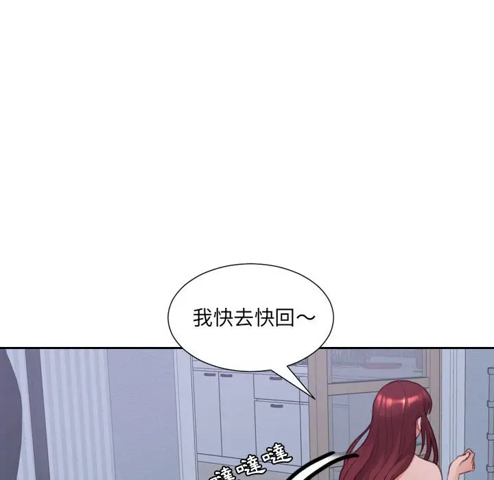 漫画《她的怪癖》第36话第86张图