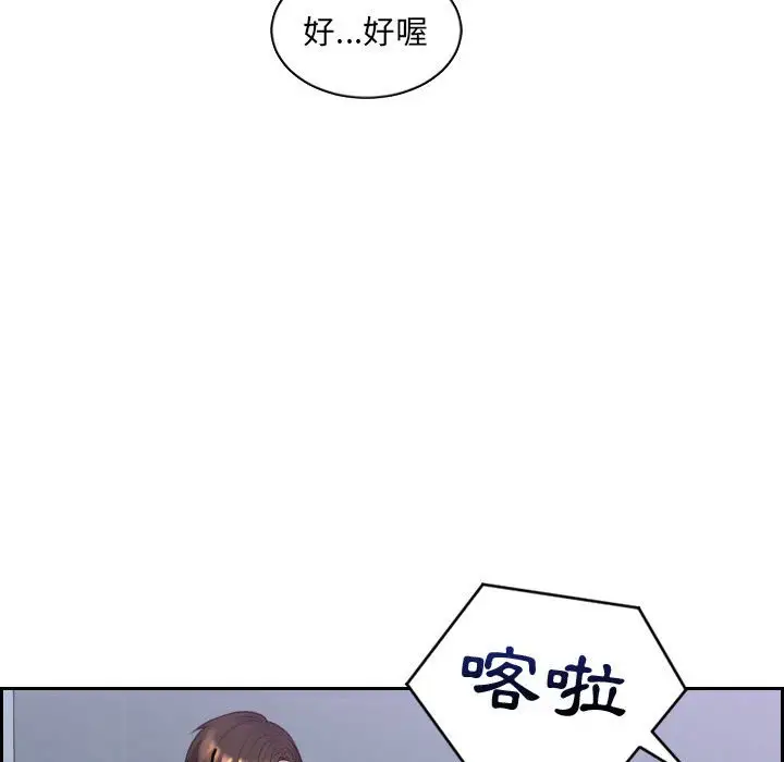 漫画《她的怪癖》第36话第88张图