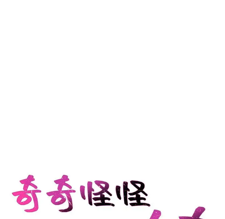漫画《她的怪癖》第36话第9张图