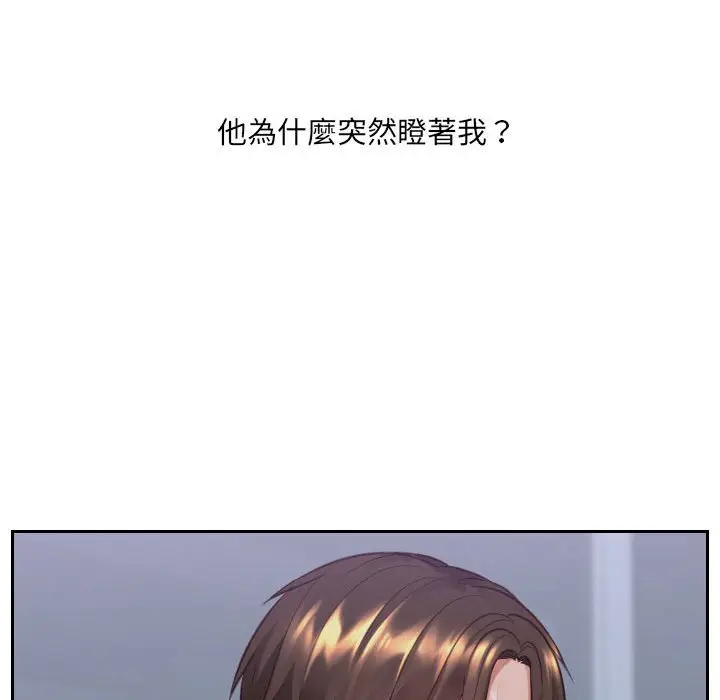 漫画《她的怪癖》第36话第94张图