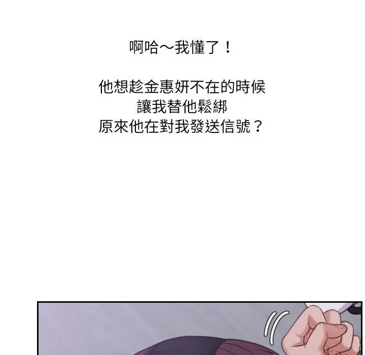 漫画《她的怪癖》第36话第96张图