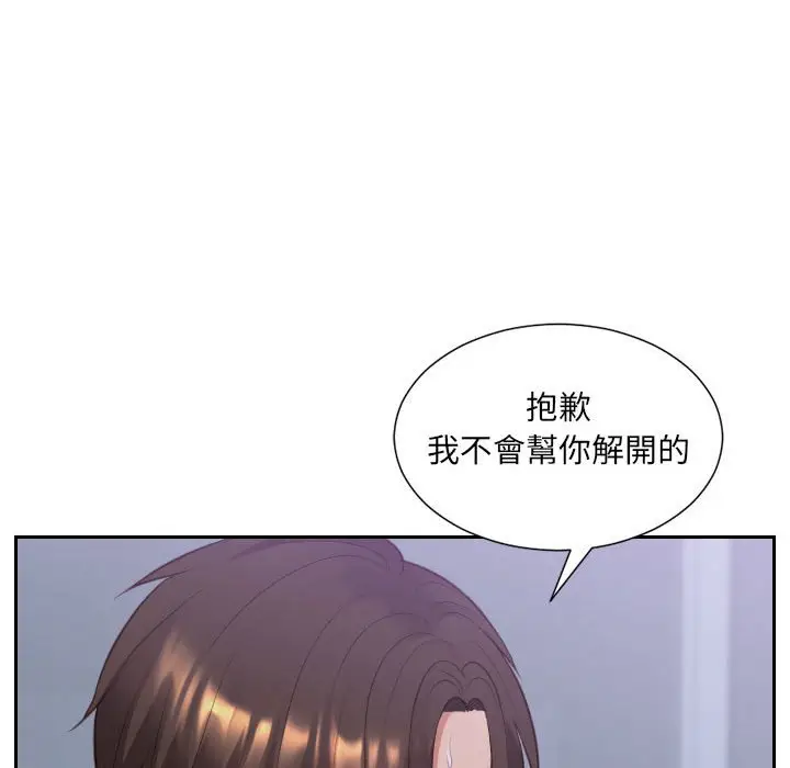 漫画《她的怪癖》第36话第98张图