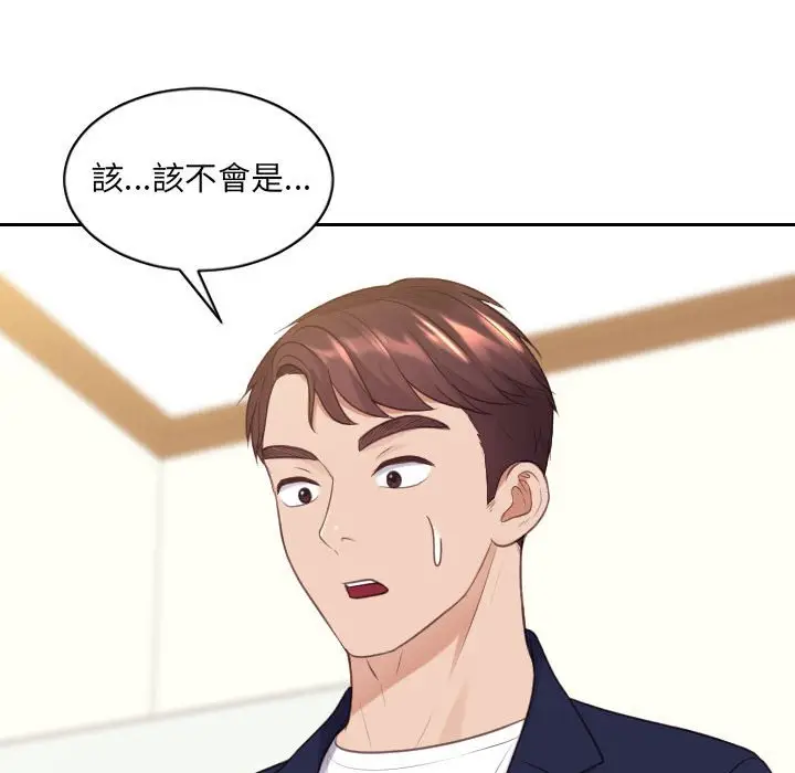 漫画《她的怪癖》第37话第101张图
