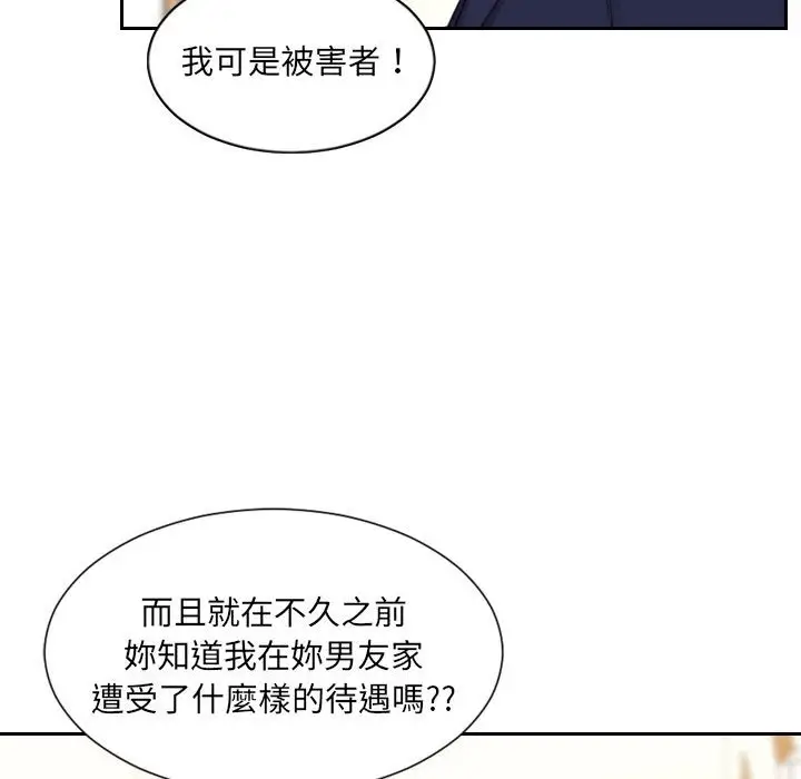 漫画《她的怪癖》第37话第106张图