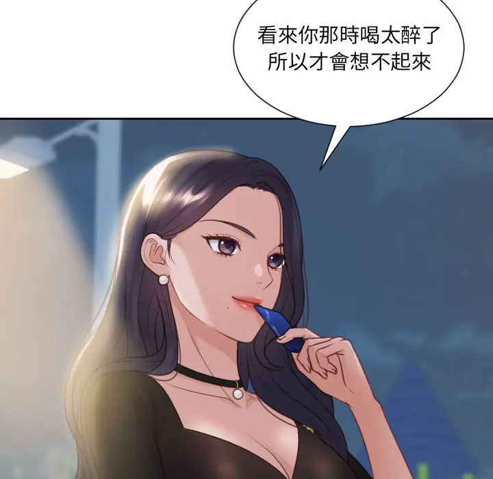 漫画《她的怪癖》第37话第11张图