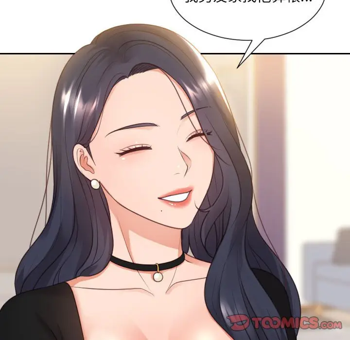 漫画《她的怪癖》第37话第111张图