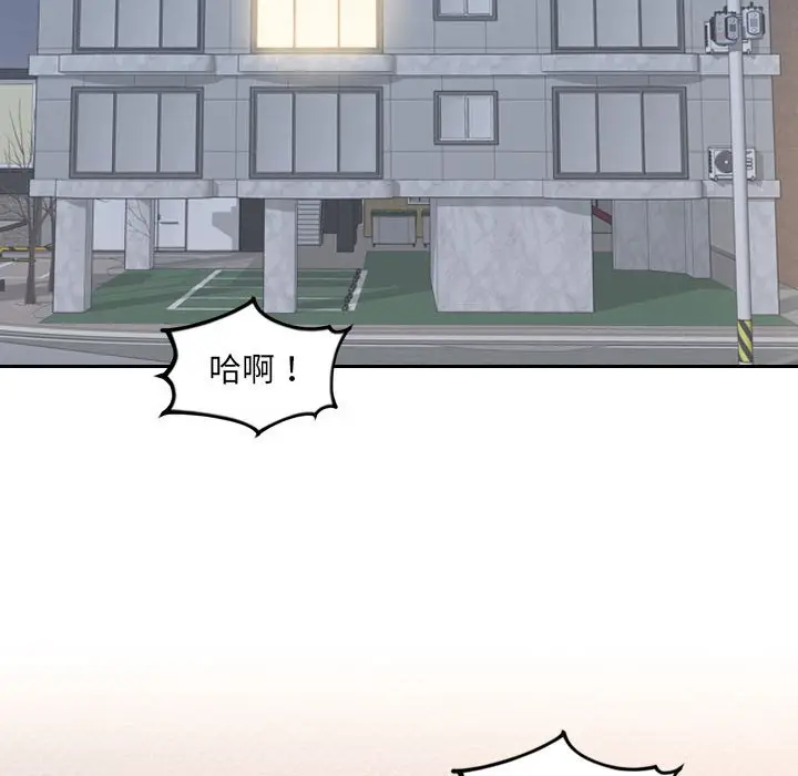 漫画《她的怪癖》第37话第116张图