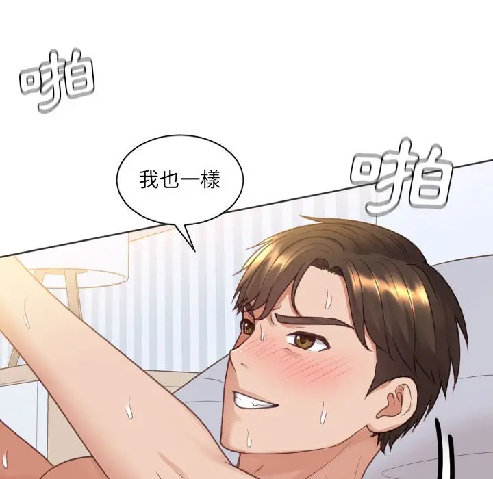 漫画《她的怪癖》第37话第121张图