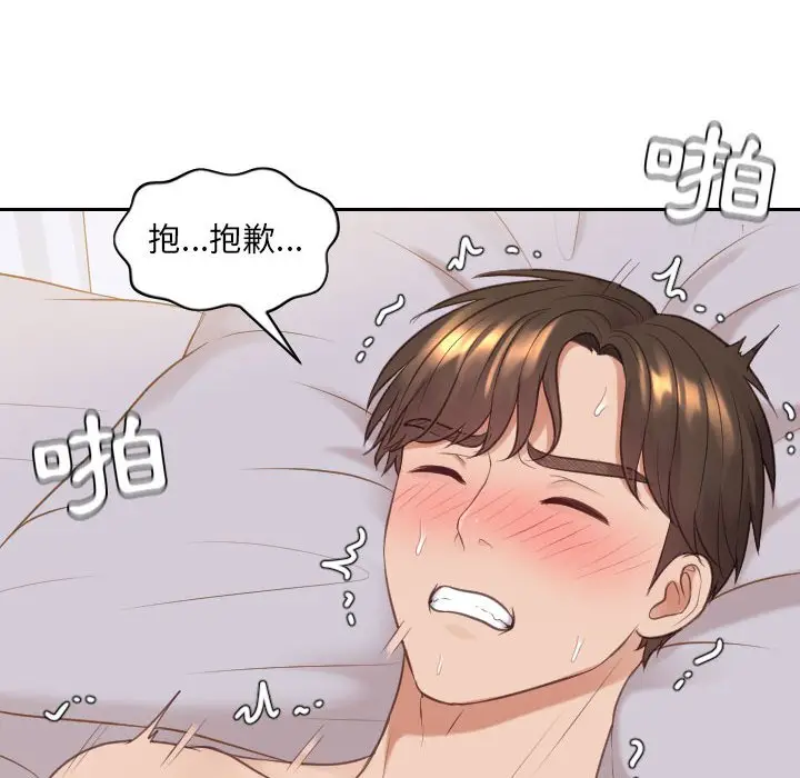 漫画《她的怪癖》第37话第131张图