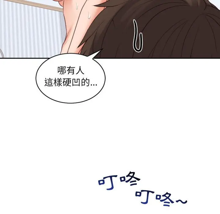 漫画《她的怪癖》第37话第141张图