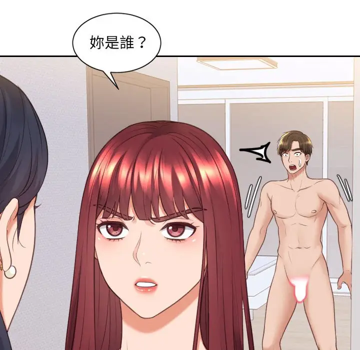 漫画《她的怪癖》第37话第161张图