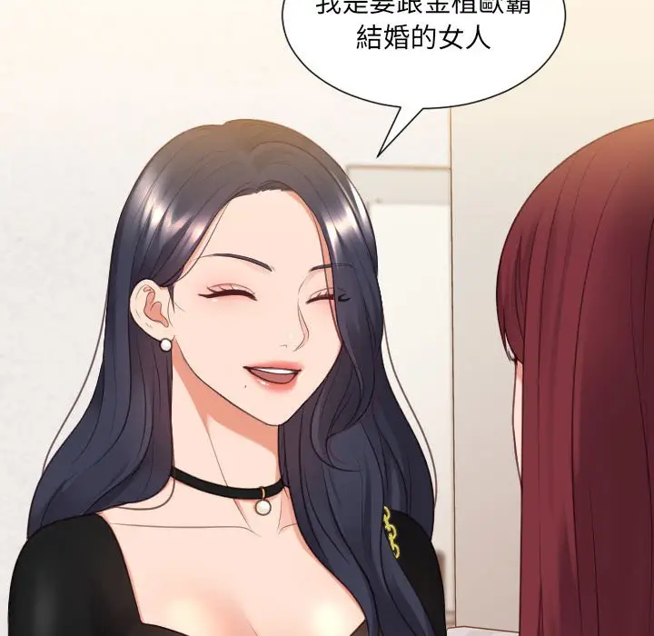 漫画《她的怪癖》第37话第166张图